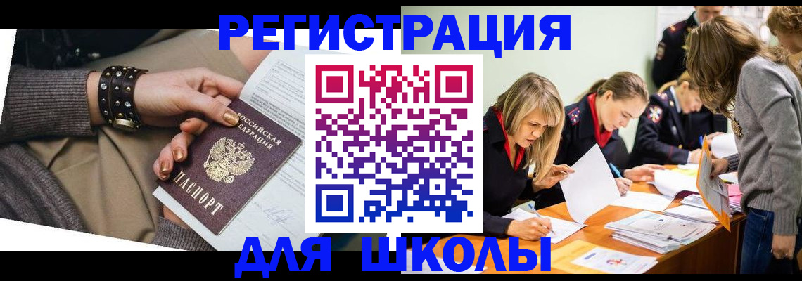 временная регистрация купить в Усть-Джегуте